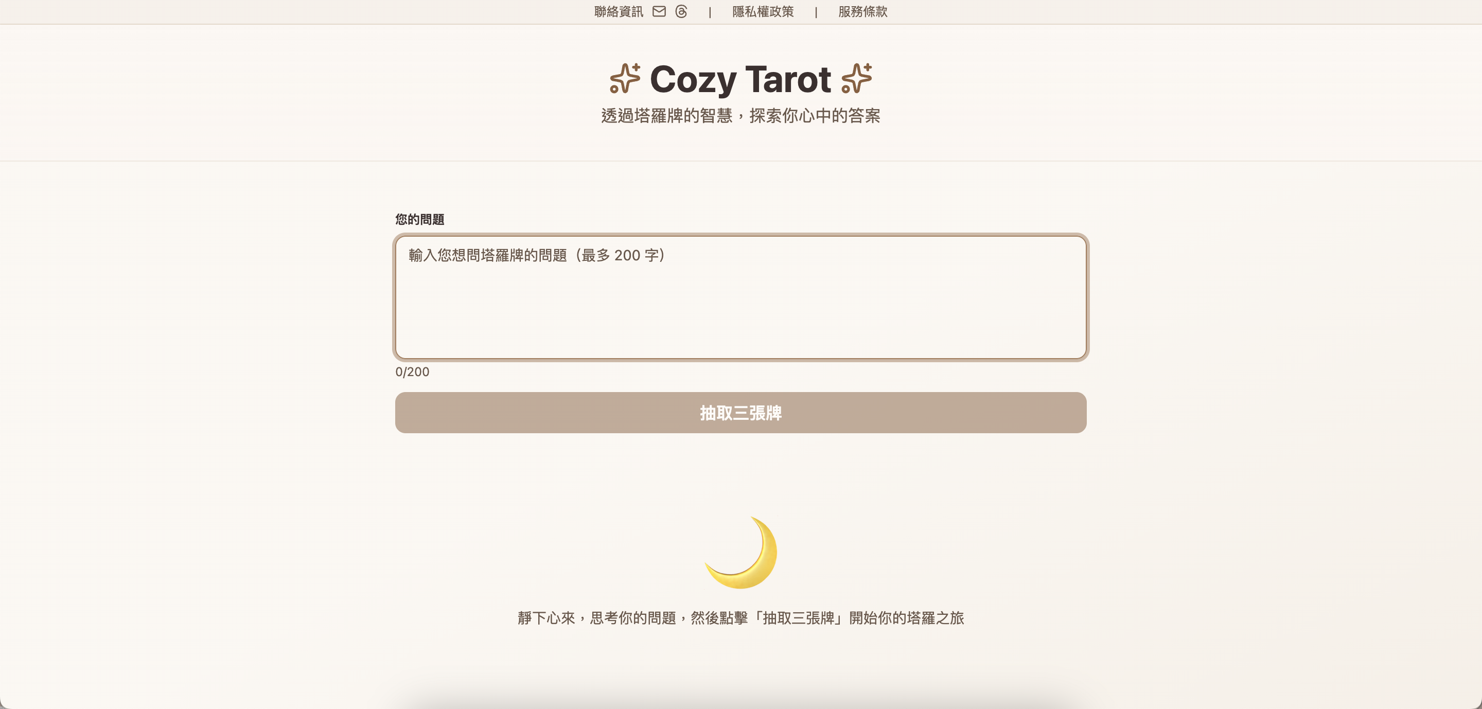 Cozy Tarot site preview